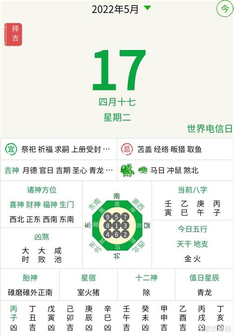 出門吉時計算|吉時查詢，黃道吉時查詢，每日吉時時辰吉凶查詢，黃歷吉時查詢